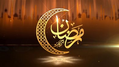 رسائل رمضانية، شهر رمضان 2021