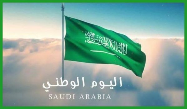 اليوم الوطني السعودي 91 - 3