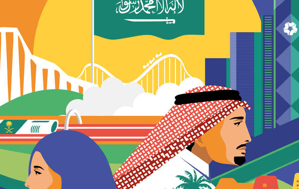 شعار هي لنا دار اليوم الوطني السعودي