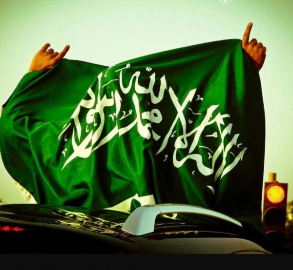 صور عن اليوم الوطني السعودي ١
