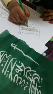 طريقة رسم علم السعودية للاطفال ٢