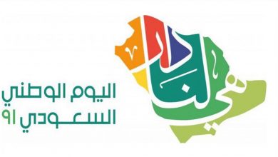 موعد إجازة اليوم الوطني السعودي 2021