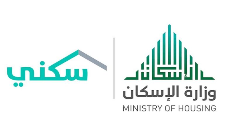 الاستعلام عن حجز موعد وزارة الإسكان السعودية