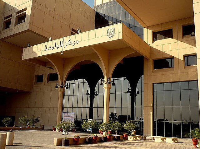 جامعة الملك سعود الخدمات الإلكترونية السعودية