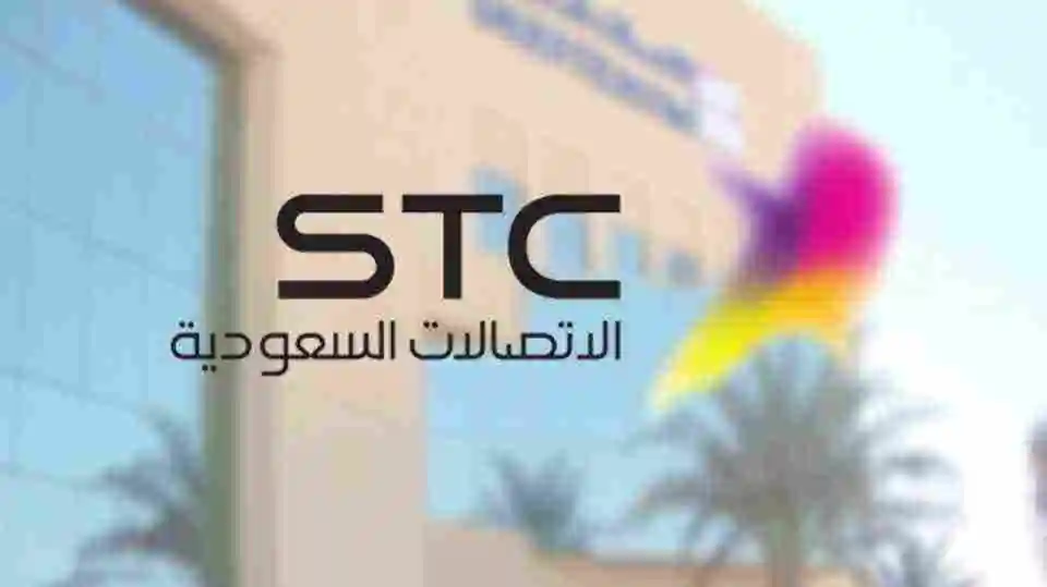 رقم خدمة عملاء stc  المجاني داخل السعودية الجديد